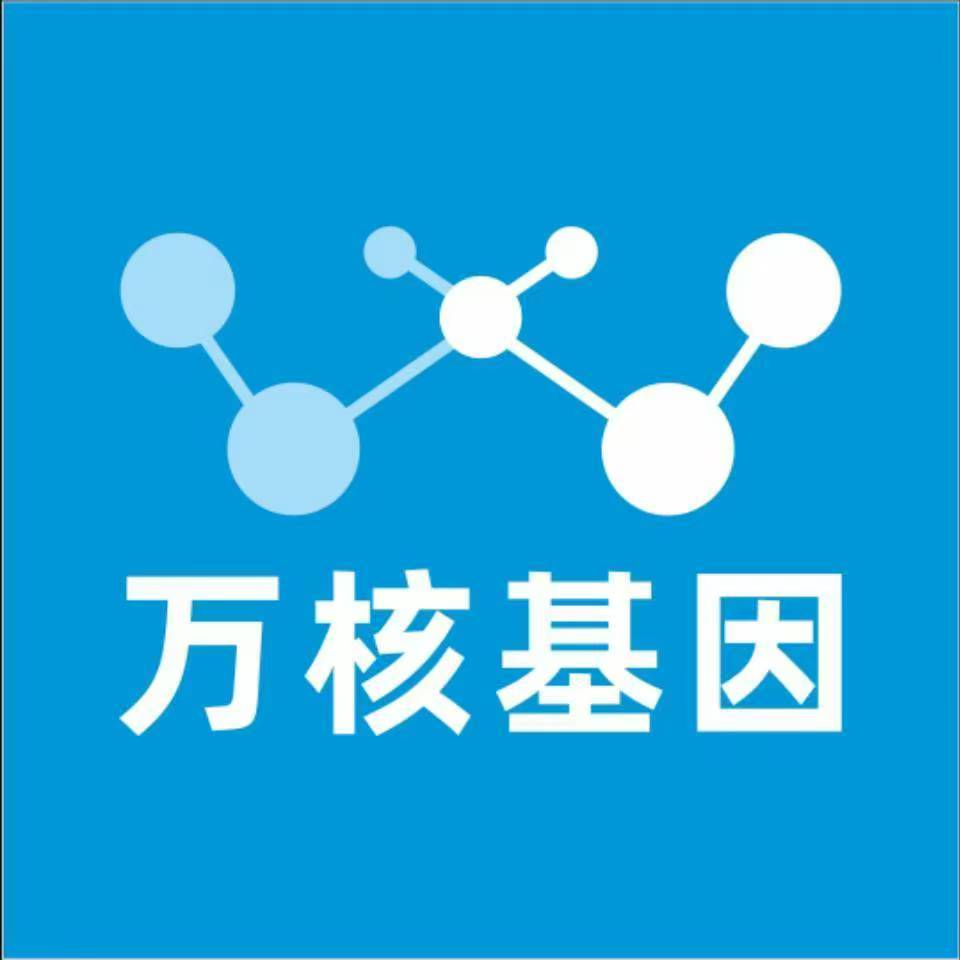 枣庄中县万核基因检测咨询中心